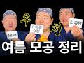 모공부터 탄력까지? 피부 고민별 스킨 부스터 완전 정리!