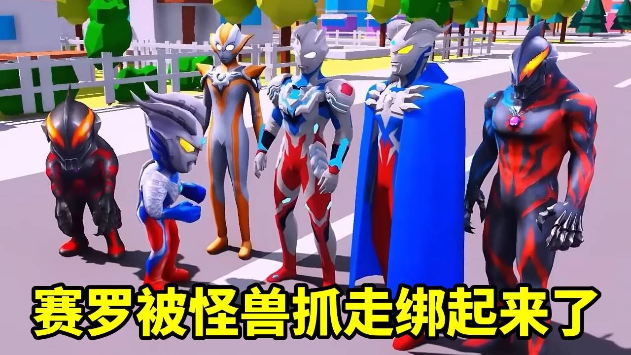 糟糕！賽羅被怪獸抓走綁起來了，澤塔騎著機車去救師傅！沒想到怪獸居然讓他們比賽！【神龍動漫】