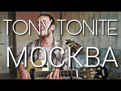 TONY TONITE -