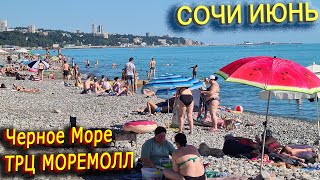 Июньский день в Сочи, Черное море 💥 Моремолл покупаем ребенку обновки ✅ Влог