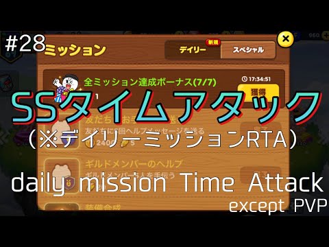 スペシャルステージタイムアタック デイリーミッションrta Lineレンジャー ラインレンジャー Line Rangers Youtube