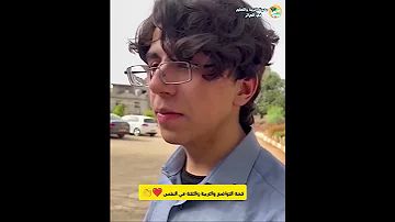 مقران محمد الأمين بمعد ل 19 78 صاحب أعلى معدل في بكالوريا 2024 Explore اكسبلور Dz لايك Shorts 