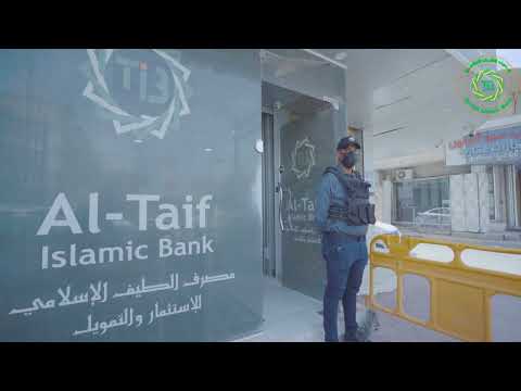 تعرف على مصرف الطيف الاسلامي فرع البصرة