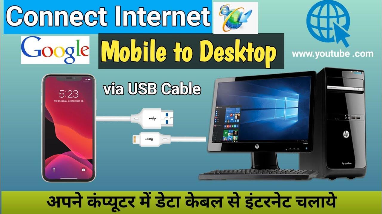 how-to-connect-internet-in-desktop-via-usb-cable-desktop-me-usb-se