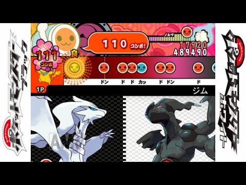 太鼓さん次郎 ジム ポケモンbw 創作譜面 Youtube