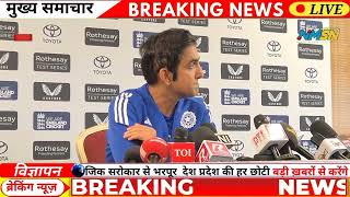 🔴Live India Coach Gautam Gambhir Press conference 4th Test Draw