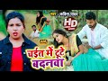       kavita yadav     bhojpuri chaita song 2021