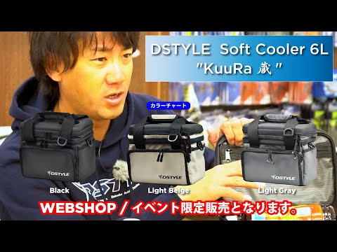 飼育用品 cool.r 公式】Soft Cooler 6L 