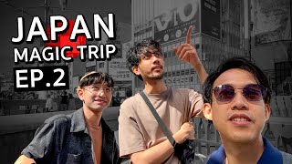 เที่ยวญี่ปุ่น 🇯🇵 สุดมหัศจรรย์ EP.2