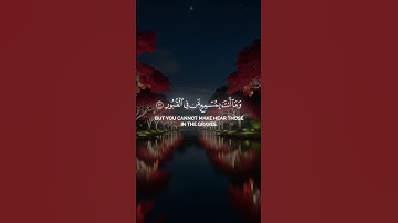 وما يستوي الأعمى والبصير |سورة فاطر| قارئ ياسر الدوسري #quran #القرآن_الكريم