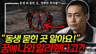 Three girlfriends at the same time?! The older sister who guided her younger sibling to where he ...