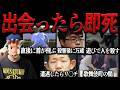 直視できない凶悪事件が発生した件について【作業用】