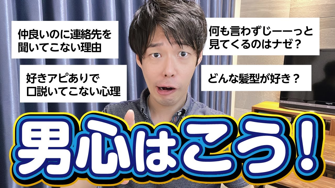 【コレ脈あり？】女性が聞きにくい男への質問にガチで答えてみた。