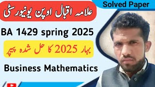 Celebrity AIOU CODE 1429 SOLVED PAPER SPRING 2025 Wealth