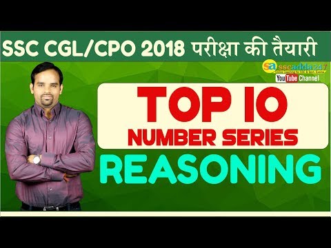 SSC CGL, SSC CPO 2018 | Top 10 Number Series By Sachin Sir | Reasoning