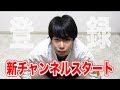 【ご報告】さるえる、チャンネル作りました!!