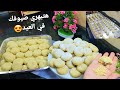 أقوي وانجح طريقه لكحك العيد الناعم الدايب زي بتاع أشهر محلات حلواني وتحدي عند وبس