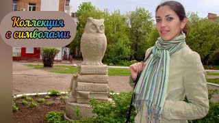 видео: 410. Коллекция с символами  картинка: 410. Коллекция с символами