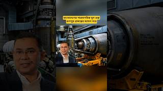 Bangladesh Enters Nuclear Energy Era | Rooppur Power Plant Explained