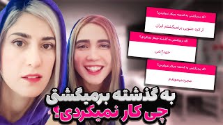 اگه به گذشته برگردی چیکار نمیکنی؟🙄 by Mary HM - ماری اچ ام 12,710 views 9 months ago 2 minutes, 6 seconds