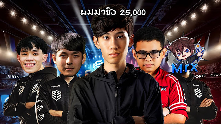 RoV : เปิดตัวทีมแข่งทัวร์แอดวีชิงเงิน 25000 ของผม !