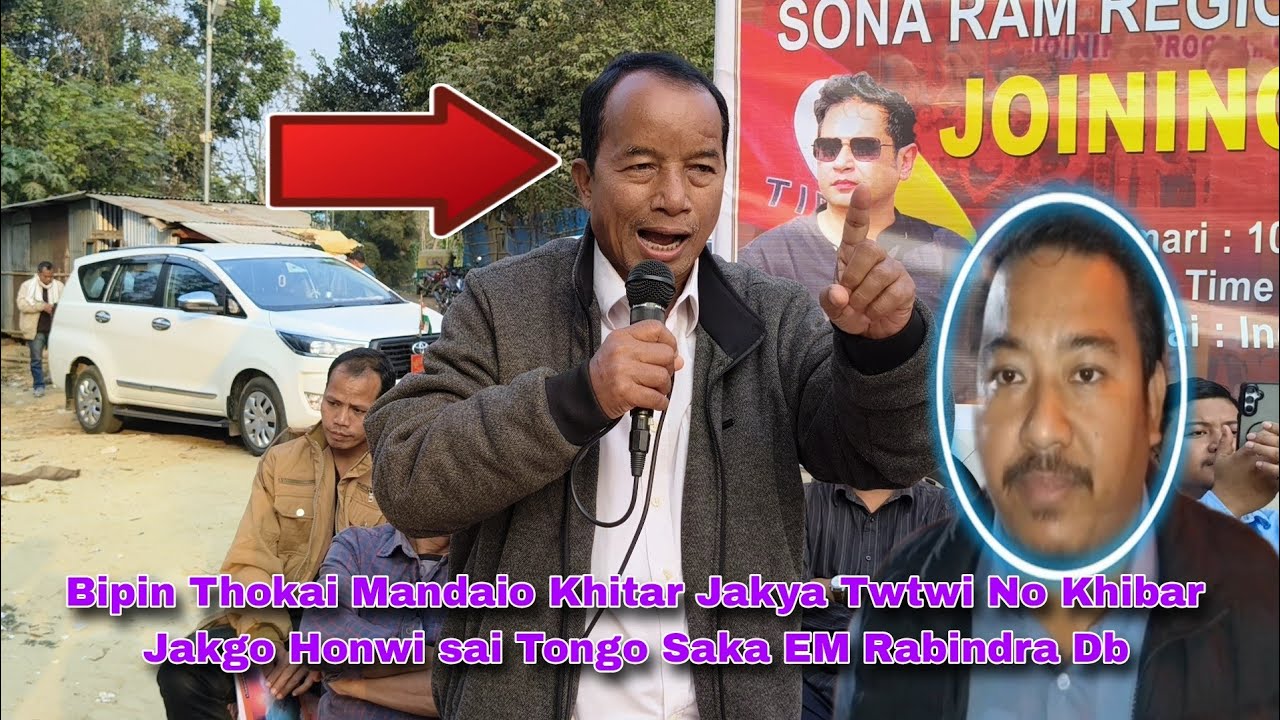 Bipin Thokai Mandaio Khitar Jakya Twtwi No Khibar Jakgo Honwi sai Tongo Saka EM Rabindra Db