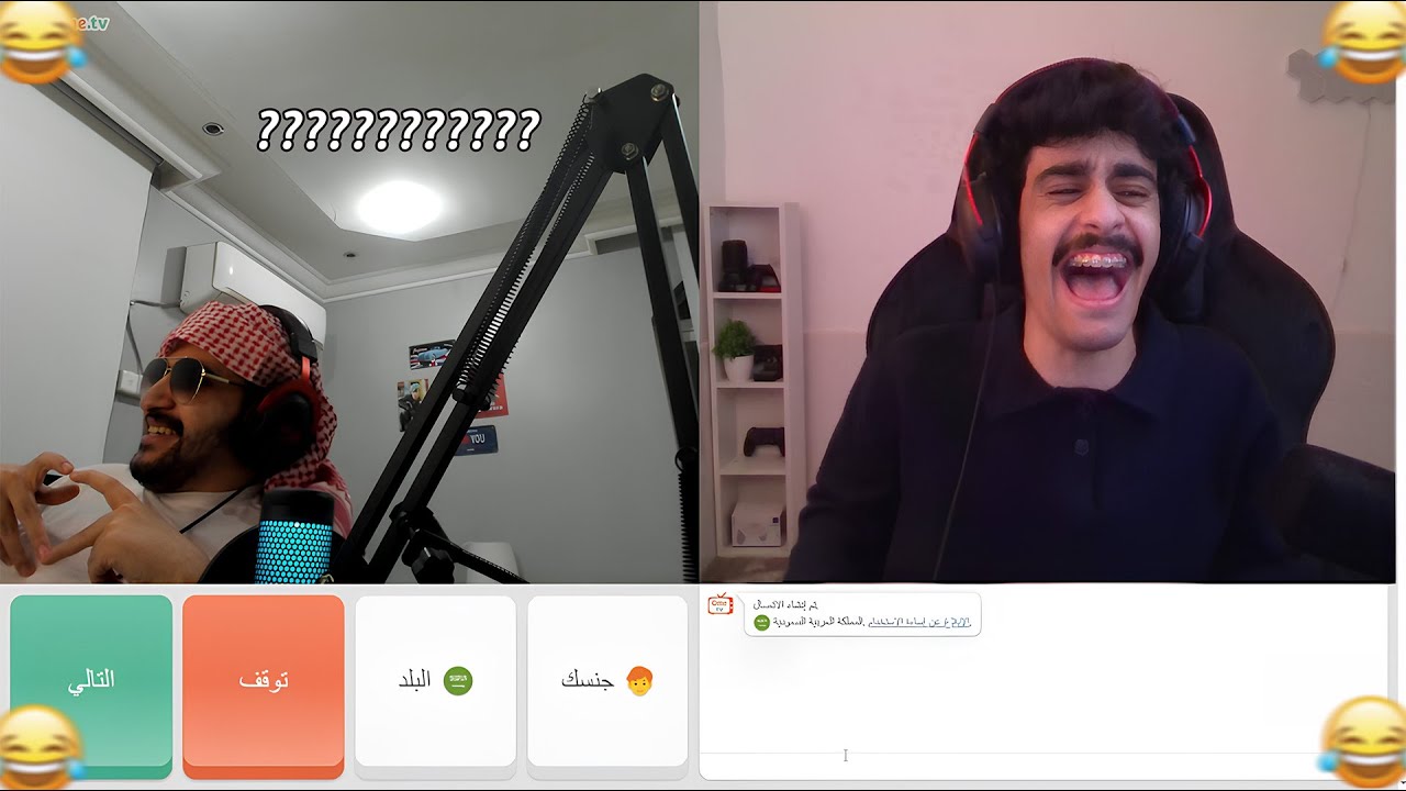 اخر مره ادخل البرنامج بعد الي شفته ! ( لايفوتكم 😂🔥) ome tv