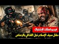 بأمر من؟ تفاصيل العملية السرية التي أنهت حياة نجل القذافي للأبد | المحقق العسكري