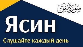 ЯСИН СЛУШАЙТЕ КАЖДЫЙ ДЕНЬ 24.03.2024