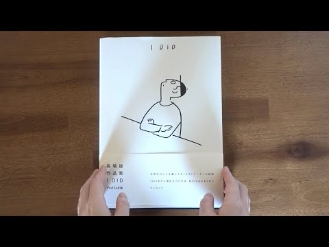 I DID – Yu Nagaba Works [Japanese book flip] - YouTube