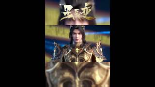 【星辰变】前有万兽谱,后有锁神塔,秦羽两眼一睁就是收小弟!#anime #国漫 #阅文动漫 #星辰变 #shorts