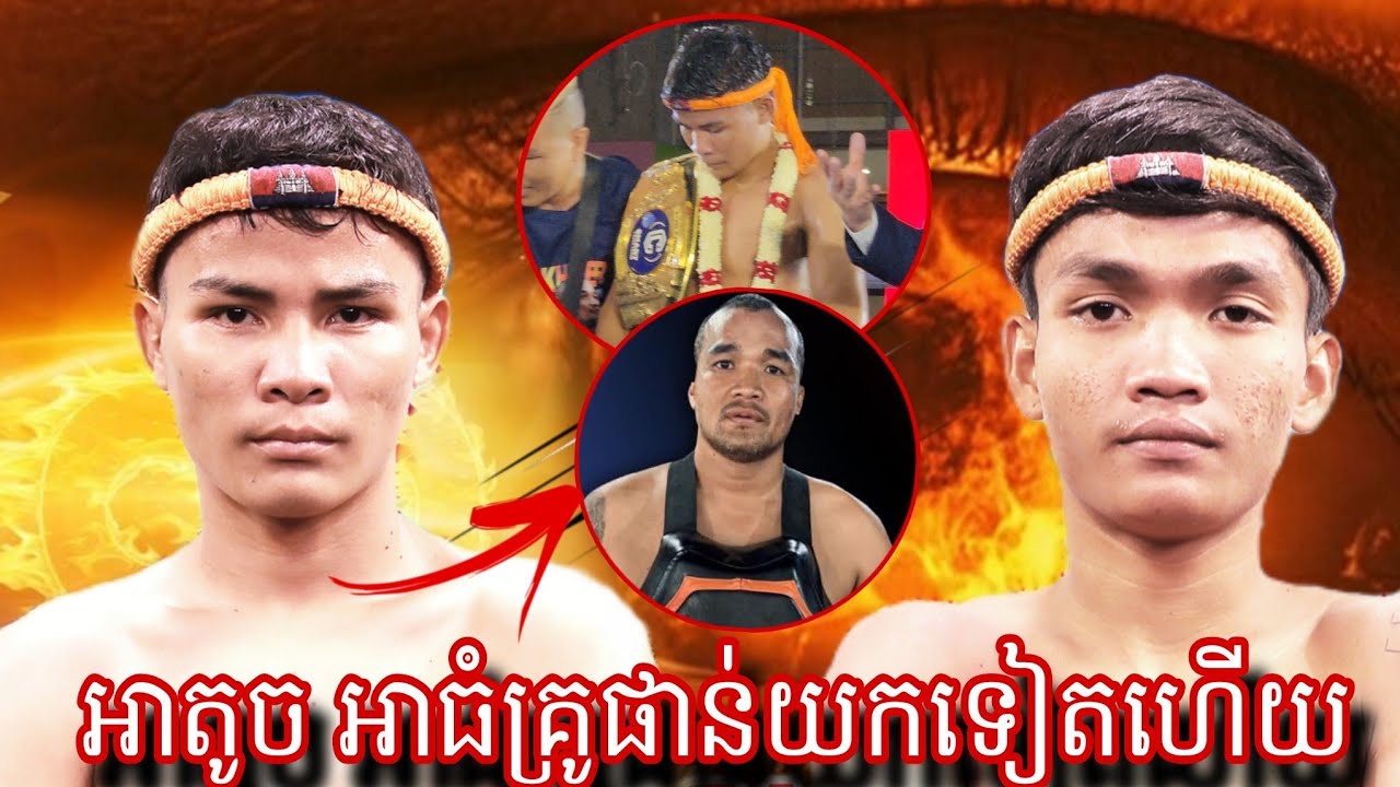 Pich Sopheak ( Cambodia🇰🇭) 🆚 Sopheab Chesda (Cambodia🇰🇭) Amazing Kun khmer 07.03.2026