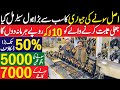 wholesale jewelry market in pakistan| gold jewellery | wholesale jewelry market in lahore