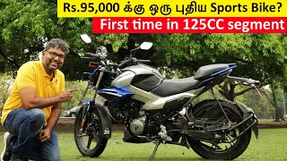 Hero Xtreme 125R Review - Rs.95,000க்கு ஒரு Sports bikeல இருக்கும் features | Ride review | Birla