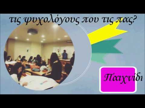 Παιδαγωγικό Τμήμα ΑΣΟΕΕ