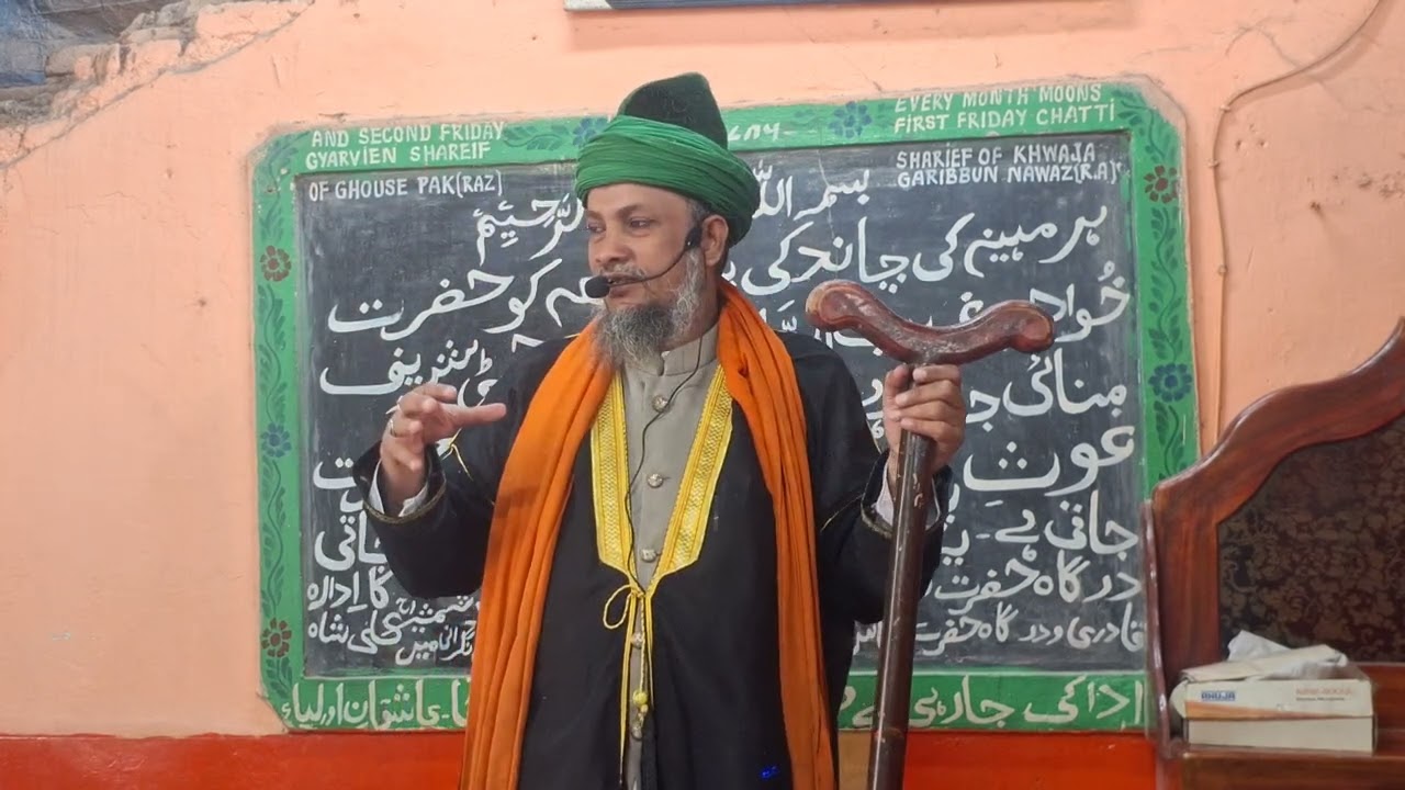 IMAM JAFARE SADIQ (AS) KHEER AUR PURIYOUN KI NIYAZ KA BAYAN BY SUFI SYED SHAH WALIBA QADRI SAJJADE 