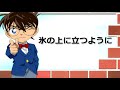 小松未歩 / 氷の上に立つように (名探偵コナン ED 6) Miho Komatsu / Koori No Ue Ni Tatsu You Ni (Detective Conan ED6)