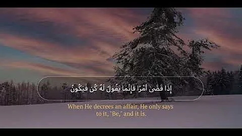 SURAH MARYAM  | QARI MUHAMMAD HISHAM | Beautiful R...