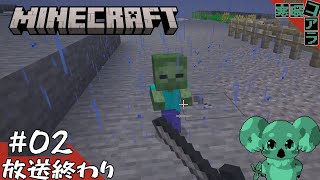 【MINECRAFT/マインクラフト】エンダードラゴンを倒したい！！！【自由参加】
