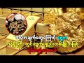 ဒီလိုအချက်တွေကြောင့် ရွှေကတန်ဖိုးကြီး တွင်းထွက်ပစ္စည်းတစ်မျိုးအဖြစ်ရပ်တည်နေတယ်