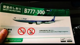 ANA(All Nippon Airways) 安全のしおり集 Safety Instructions (763