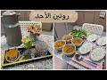تعالو شاركوني يومي على الطبيعه من غير ترتيب اليوم مبين من أوله روتيني اليومي