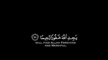 45# تلاوة هادئة وقصيرة { بخلفية سوداء } || القارئ : احمد الحمادي  || سورة : النساء  🌷💚🌷