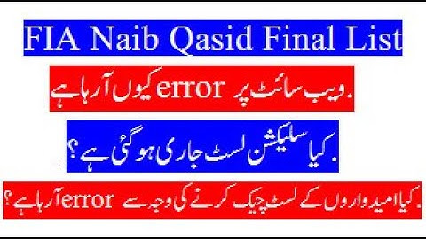 FIA Naib Qasid Final Merit List || Web Site Error