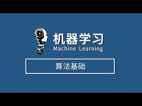 『AI人工智慧！機器學習 \u0026 突如其來的危機』芬特克 FinTech EP3