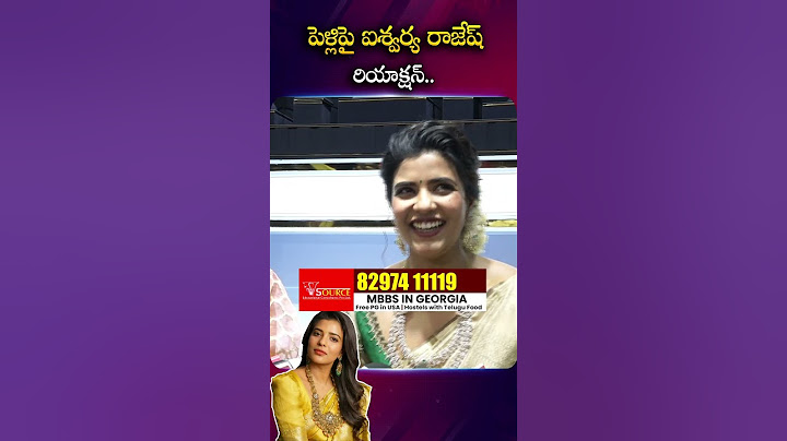 పెళ్లిపై ఐశ్వర్య రాజేష్ రియాక్షన్.. #aishwaryarajesh #marriage #pressmeet @SumanTVChannel