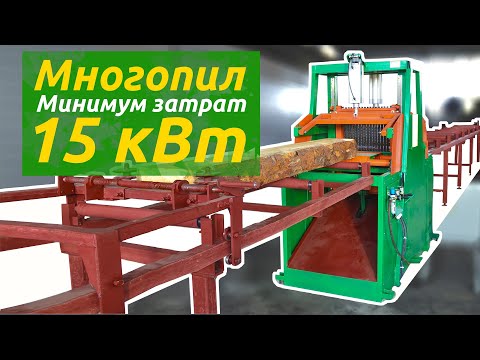 Пилорама - Рамный многопил «Алтай-М450»
