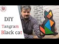 Танграм Черная кошка Идея креативной упаковки подарка