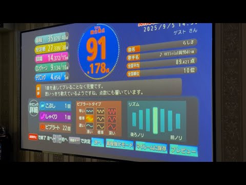 カラオケ らしさ Official髭男dism 歌いました