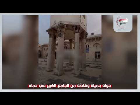 جولة جميلة وهادئة من الجامع الكبير في حماه سوريانا اليوم